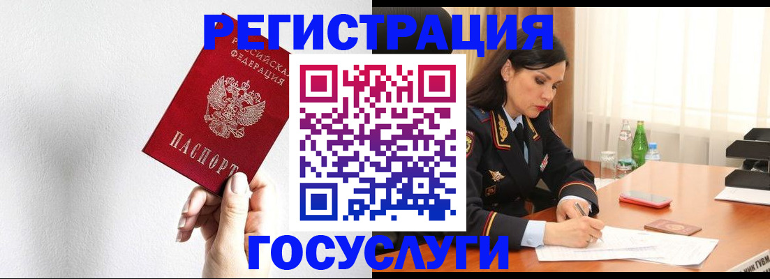 прописка для военкомата в Данилове