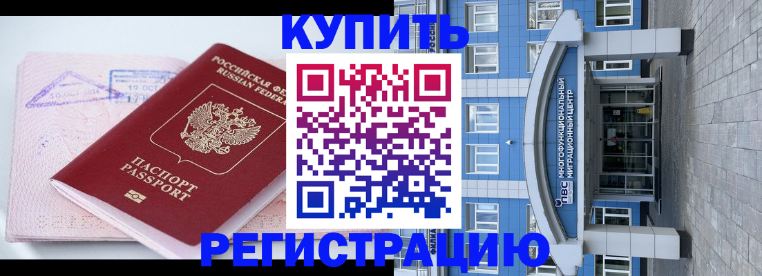регистрация в Данилове
